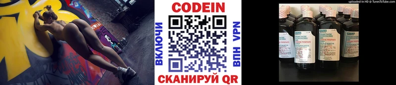 хочу наркоту  Комсомольск-на-Амуре  Кодеин Purple Drank 