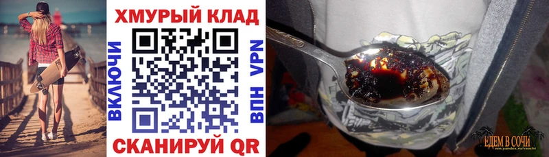 как найти наркотики Комсомольск-на-Амуре Героин хмурый
