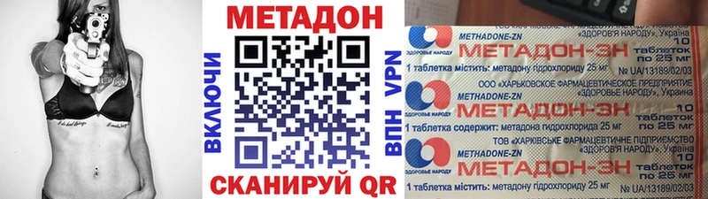 Метадон мёд  магазин продажи наркотиков  Комсомольск-на-Амуре 